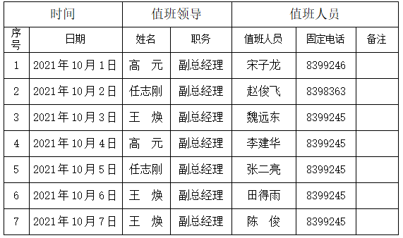 國慶.png
