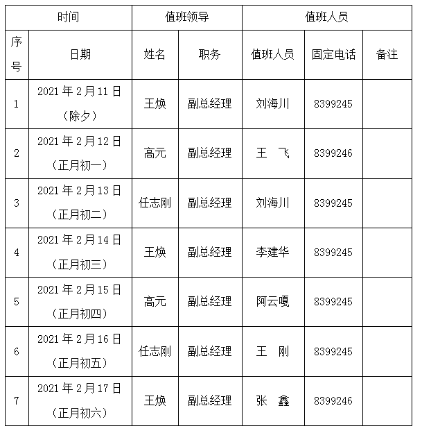 春節(jié).png